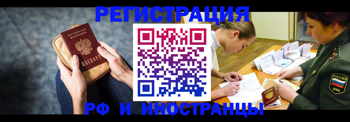 прописка законно в Ершове